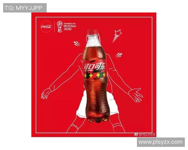 可口可乐足球明星罐头带你感受世界杯激情与畅爽饮品的完美结合
